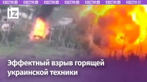 Мощнейший взрыв разнес укротехнику в Красногоровке: кадры штурма от наших бойцов / Известия