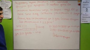 Разбираем тренажер: Вступительная задача в лицей №1533 "ЛИТ"