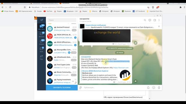 как добавить сеть BINANCE SMART CHAIN в METAMASK смотреть онлайн