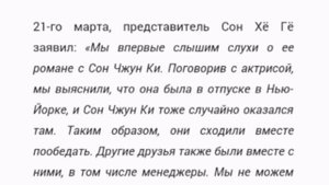 Сон Чжун Ки и Сон Хе Гё встречаются?