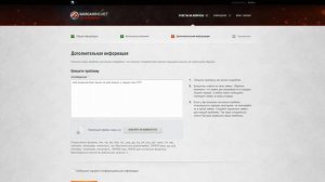 как восстановить танк в World of Tanks