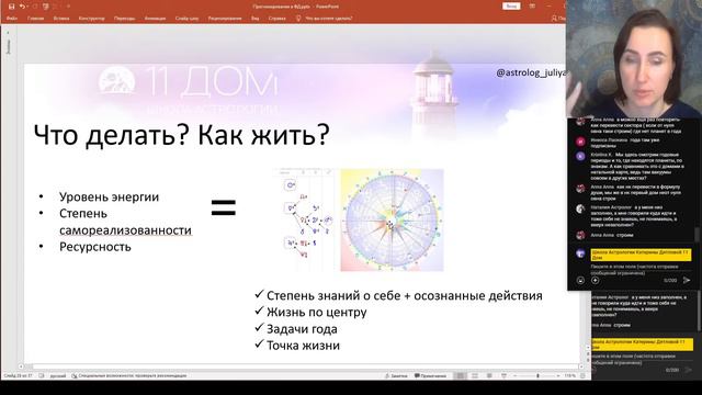 🔮 Прогнозирование в Формуле Души (Юлия Козлова)