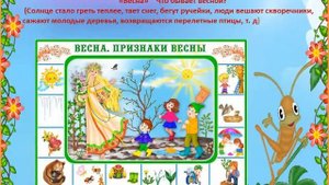 Видео- презентация Лето