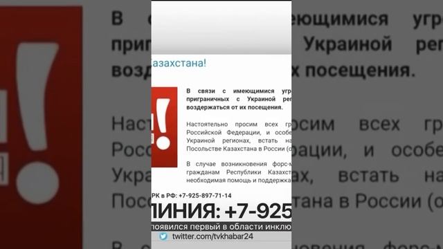 Посольство РК в РФ сделало заявление