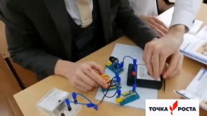 Использование оборудования центра "Точка роста" на уроке физики