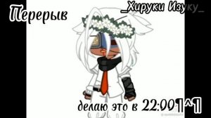 ♡Реакция Страна на ТТ♡ {Хируки Изуку} (!С прошлого канала!)