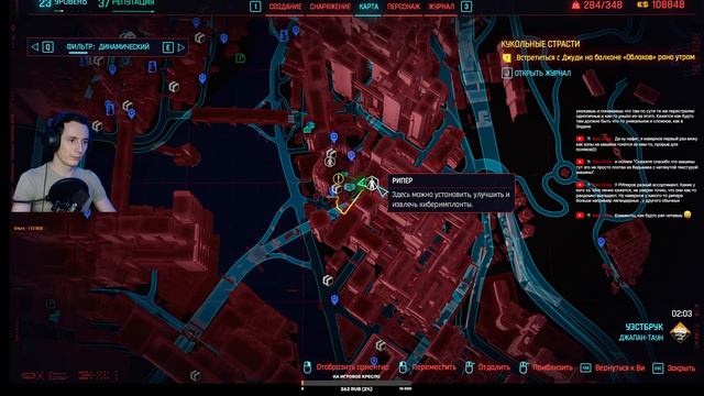 Прохождение Cyberpunk 2077 в 2к на максимальной сложности с новым микрофоном! Часть 8. смотреть онлайн