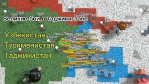 Таджикистан VS Туркменистан VS Узбекистан