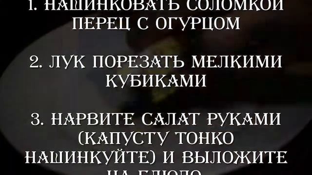 Праздничный постный салат с мидиями пошаговый #рецепт