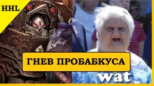 ЖЕЛЕЗНЫЕ РУКИ. Кардозия с ПРАБАБКУСОМ. Horus Heresy Legions