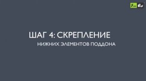 Технология сборки поддона (паллет) с помощью ПНЕВМАТИЧЕСКОГО пистолета для ГВОЗДЕЙ