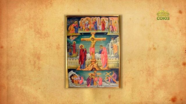 Церковный календарь 10 апреля. Великий Понедельник. Начало Страстной седмицы