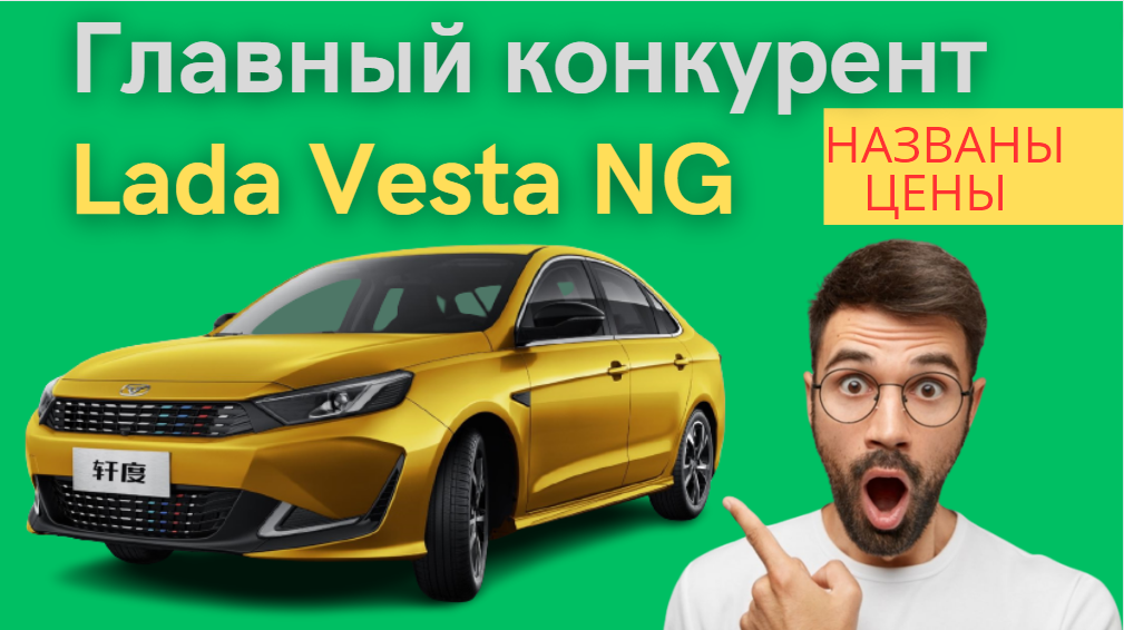 Сильнейший конкурент Lada Vesta - китайский седан Kaiyi Е5 | Доступные запчасти и гарантия 3 года