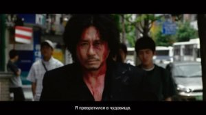 Олдбой (2023, Субтитры) Трейлер #2 на русском