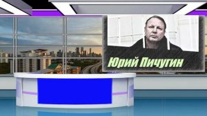 Вор  в  законе  Юрий Пичугин  держит ответ за  воровской  общак. ОБЩАК  Придётся  поставить на мест