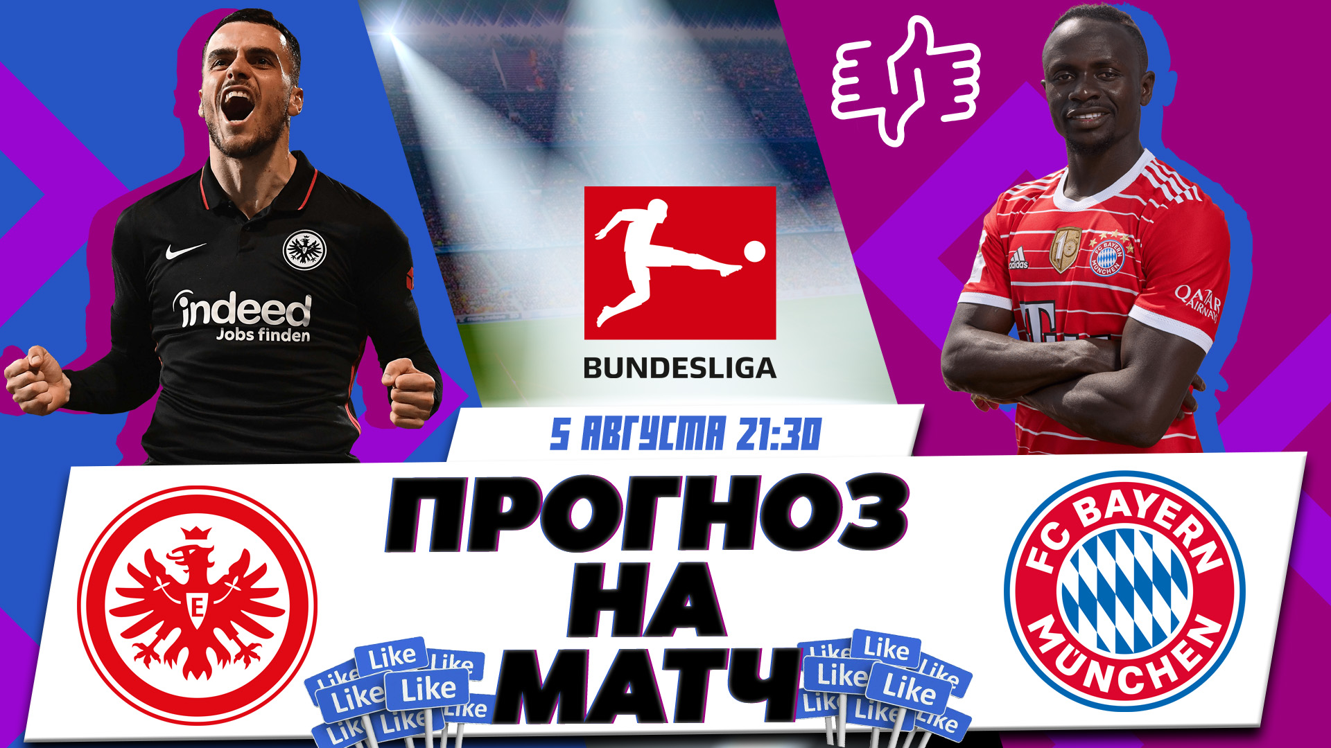 Бавария картинки для презентации. Лидстрем айнтрахт. Айнтрахт бавария прогноз. Bayern frankfurt. Байерн компания.