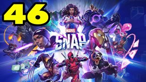 MARVEL SNAP #46 СДАЛСЯ ПЛЕШИВЫЙ ?