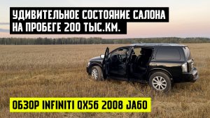 Как сохранился салон на моём 15 летнем Infiniti QX56. Обзор состояния кожи и эргономика салона.