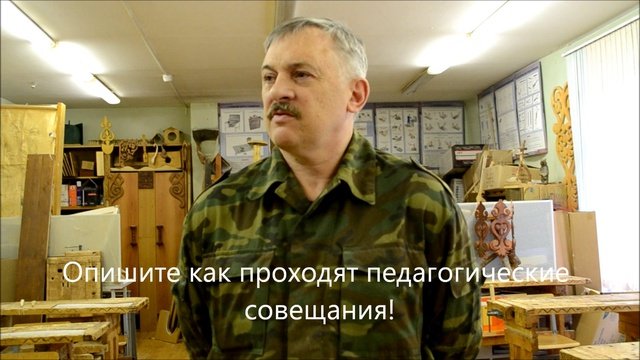 Учителя