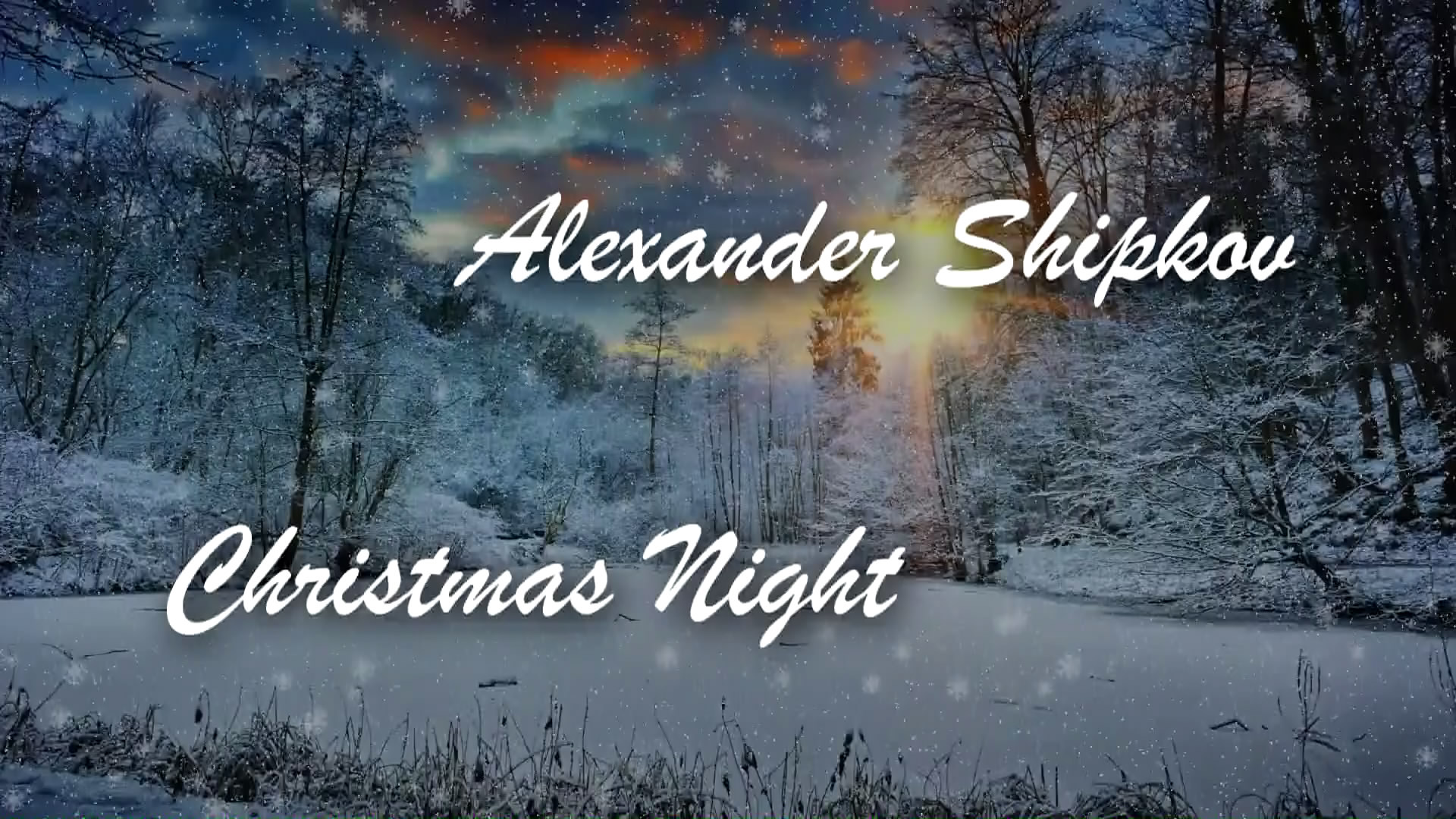 АЛЕКСАНДР ШИПКОВ - НОВОГОДНЯЯ НОЧЬ.
ALEXANDER SHIPKOV - CHRISTMAS NIGHT.
