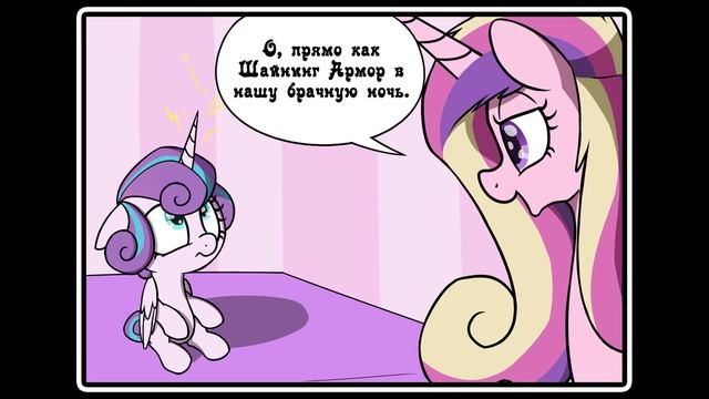 Подмена - комикс my little pony смотреть онлайн