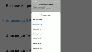 КАК Ускорить телефон все легко и просто с помощью меню для разработчиков