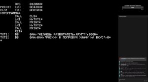 Ассемблер для КР580ВМ80А(I8080A)