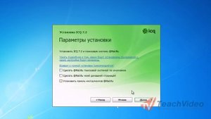Как скачать и установить ICQ?