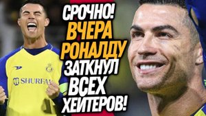 ВЧЕРА РОНАЛДУ ОФОРМИЛ ШИКАРНЫЙ ПОКЕР ЗА АЛЬ-НАСР! КРИШТИАНУ ВЕРНУЛСЯ / Доза Футбола