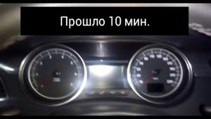 Запуск котла на Пежо 508