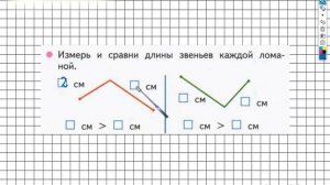 Страница 37 Задание №2 - ГДЗ по Математике 1 класс Моро Рабочая тетрадь 1 часть