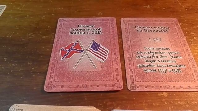 Как играть в настольную игру Хронология?