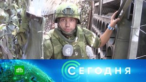 «Сегодня»: 20 августа 2024 года. 08:00 | Выпуск новостей | Новости НТВ