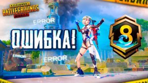 СОЛО ПРОТИВ СКВАДОВ - МОЯ ФАТАЛЬНАЯ ОШИБКА!  PUBG Mobile - С ВЕБКОЙ НА РУКИ (Handcam) ПУБГ МОБАЙЛ