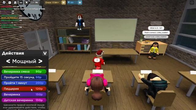 Я СОРВАЛ ВСЕ уроки в школе роблокс / The Presentation Experience смотреть онлайн