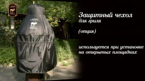 Стационарные грили - барбекю на www.GrilliBarbecue.ru