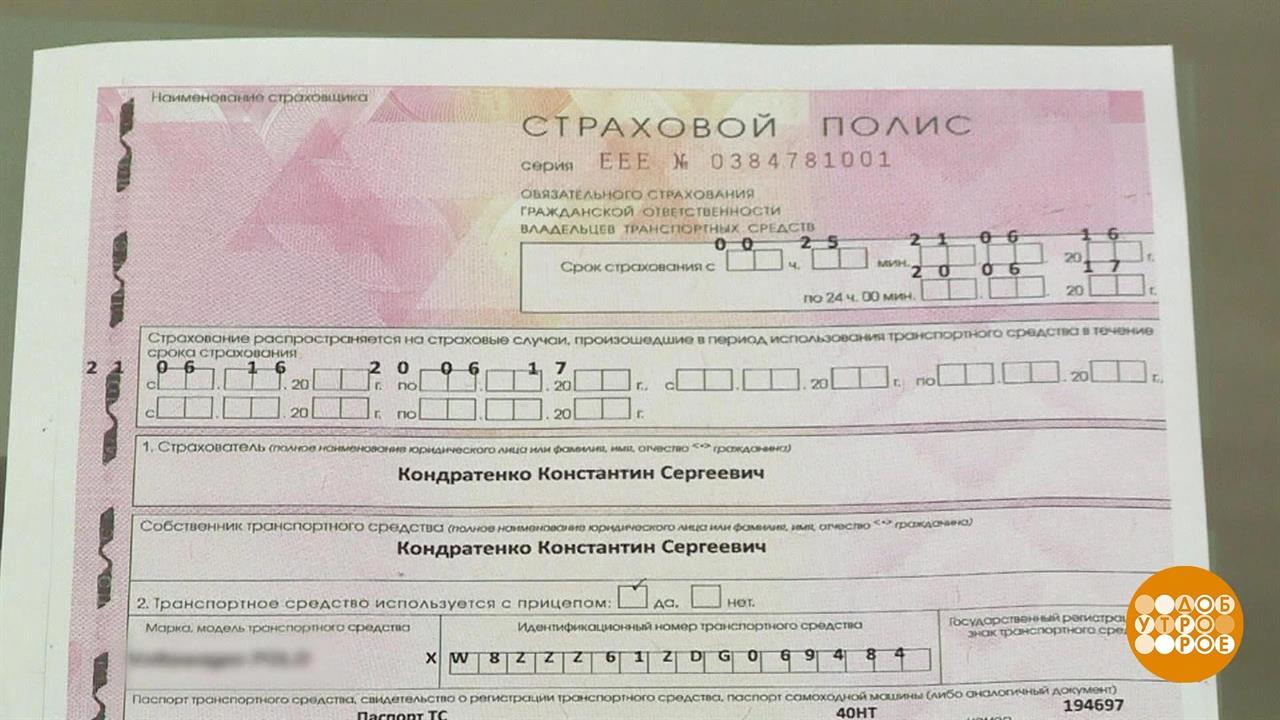 Полис осаго заранее. Полис ОСАГО ххх02777260914. Поезд ОСАГО. Км ОСАГО 250 Л С.