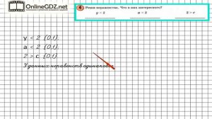 Урок 2 Задание 4 – ГДЗ по математике 4 класс (Петерсон Л.Г.) Часть 1