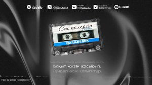 QARAKESEK - Сен келерсің (coVer)