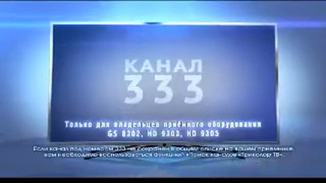 Инструкция по обновлению ПО приемников моделей GS 8302 HD 9303 и HD 9305 смотреть онлайн