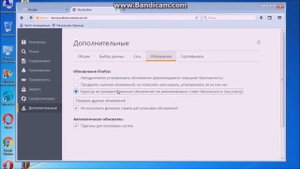 Как отключить обновления Firefox? Tutorial #9