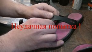 Ремонт литых сланцев RIDER