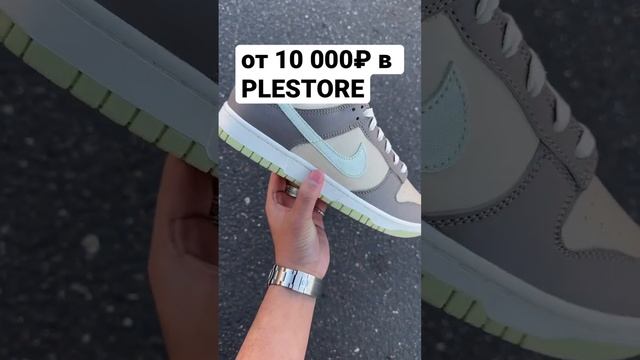 Оригинальные Nike dunk low “milk tea” ссылка в комментариях