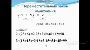 5 класс  Математика  Арифметические действия с натуральными числами