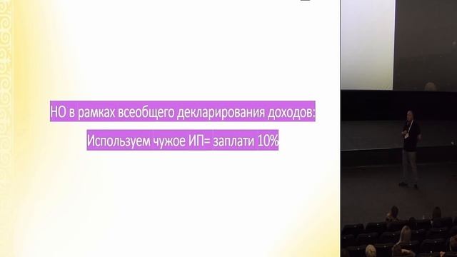 Декларирования доходов и расходов. Как правильно подготовиться. Розничный налог. смотреть онлайн