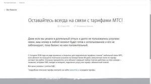 Моби#2. Что будет, если долго не пользоваться сим-картой?