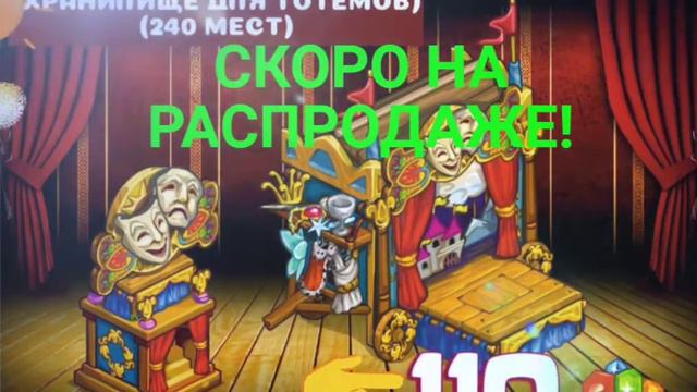Игра Запорожье #Скоро на распродаже! смотреть онлайн
