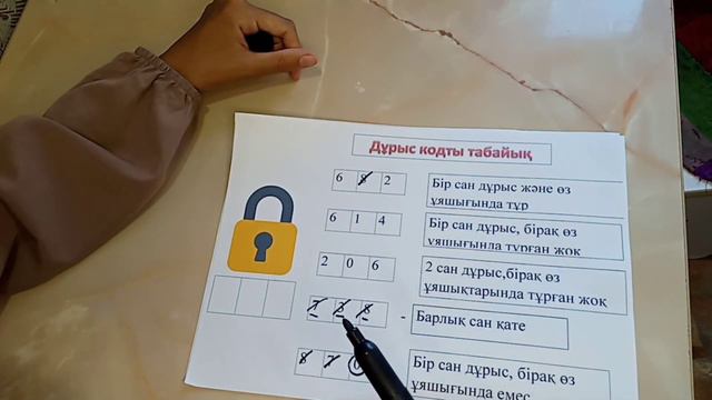 Логикалық сұрақтар жауабымен.#логика #логикаәлемі#логикалықойын#математика2сынып#логикалықесеп
