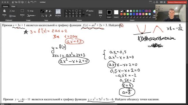 Годовой курс по математике. Производная. Часть 2 | Занятие 10 смотреть онлайн