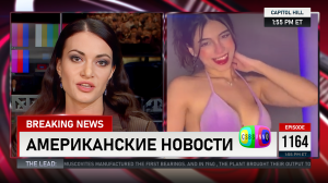 CSBSVNNQ Американские новости — выпуск #1164 от 19.12.2023